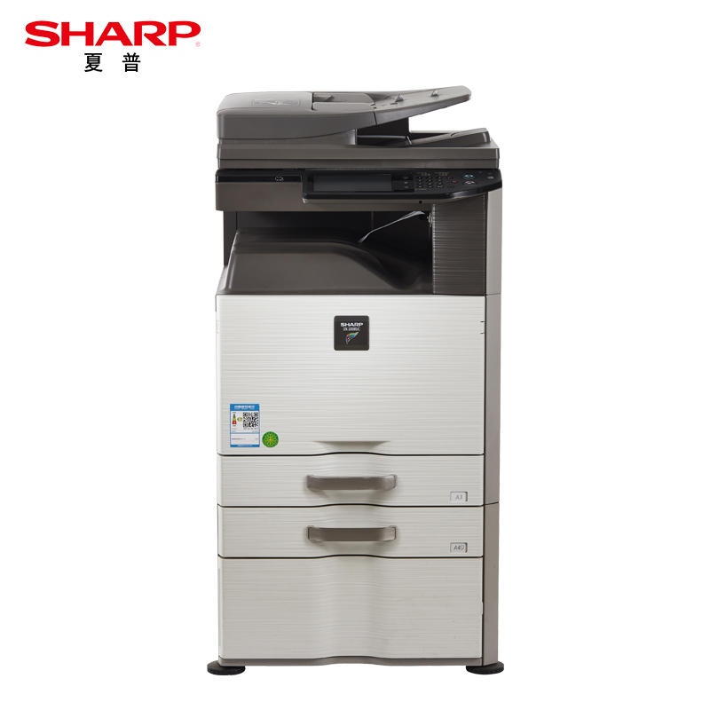 夏普（SHARP）DX-2008UC A3彩色激光数码复合机 机(含双面输稿器+双纸盒+功