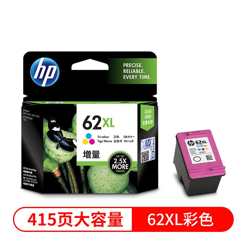 惠普（HP）C2P07AA 62原装墨盒适用于HPOJ 200/258 移动打印机 62X