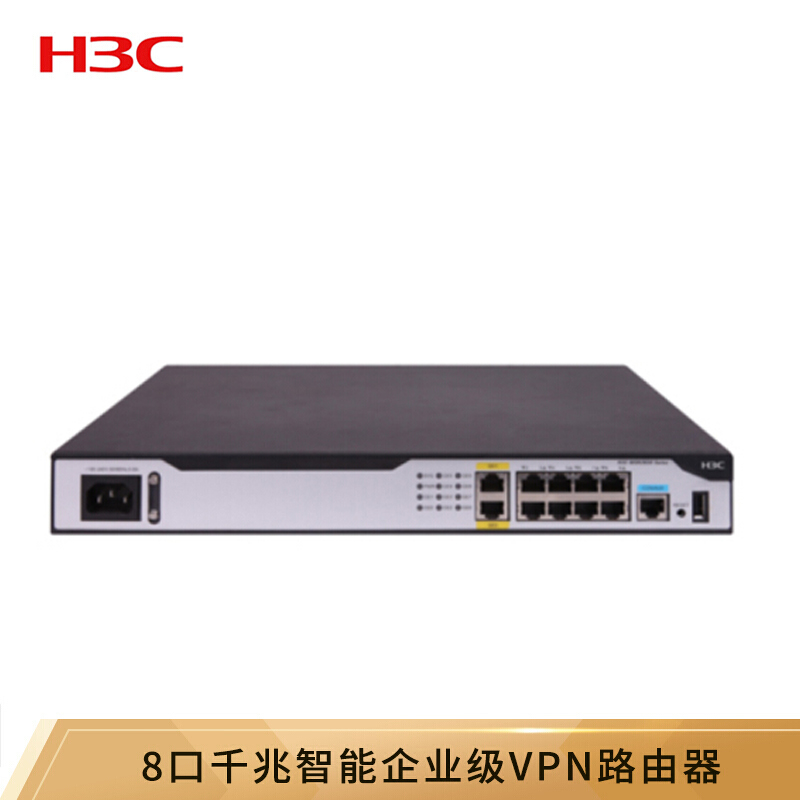 华三（H3C）MSR2600-10-X1-WiNet 多WAN口千兆智能网管企业级VPN路