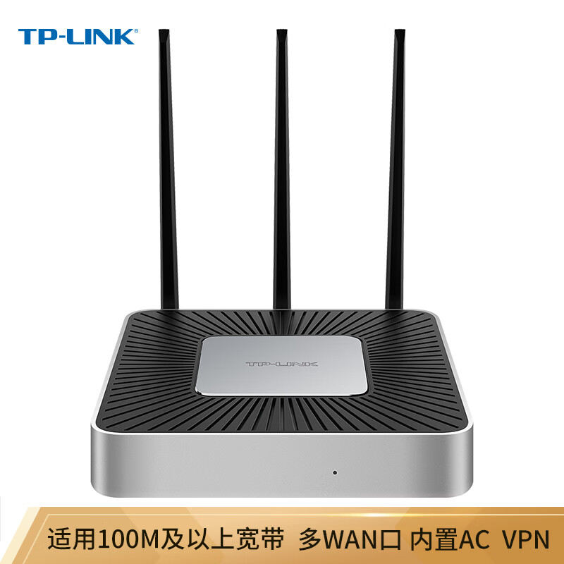 TP-LINK TL-WVR450L 450M企业级无线路由器 千兆端口/wifi穿墙