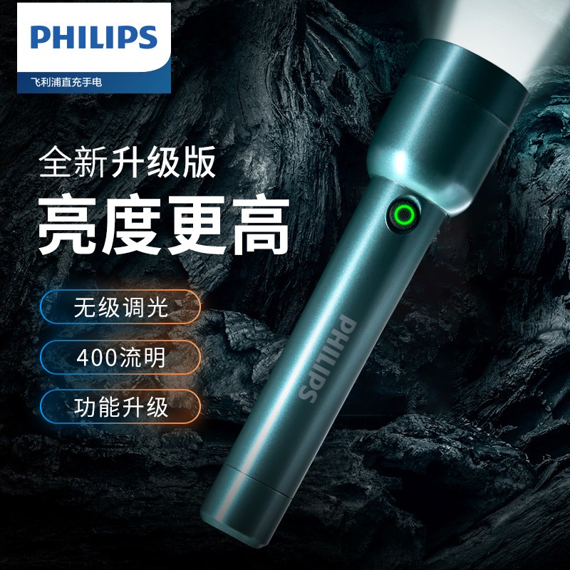 飞利浦(PHILIPS) 手电筒 强光手电 Type-C充电 多功能家用便携小型 户外骑行
