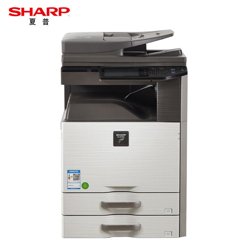 夏普（SHARP）DX-2508NC 彩色数码复合机 (含双面输稿器+双纸盒) 免费上门安