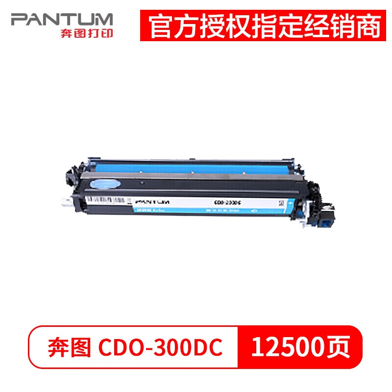 奔图CTL-300 适用于CP2300DN/CP2506DN...