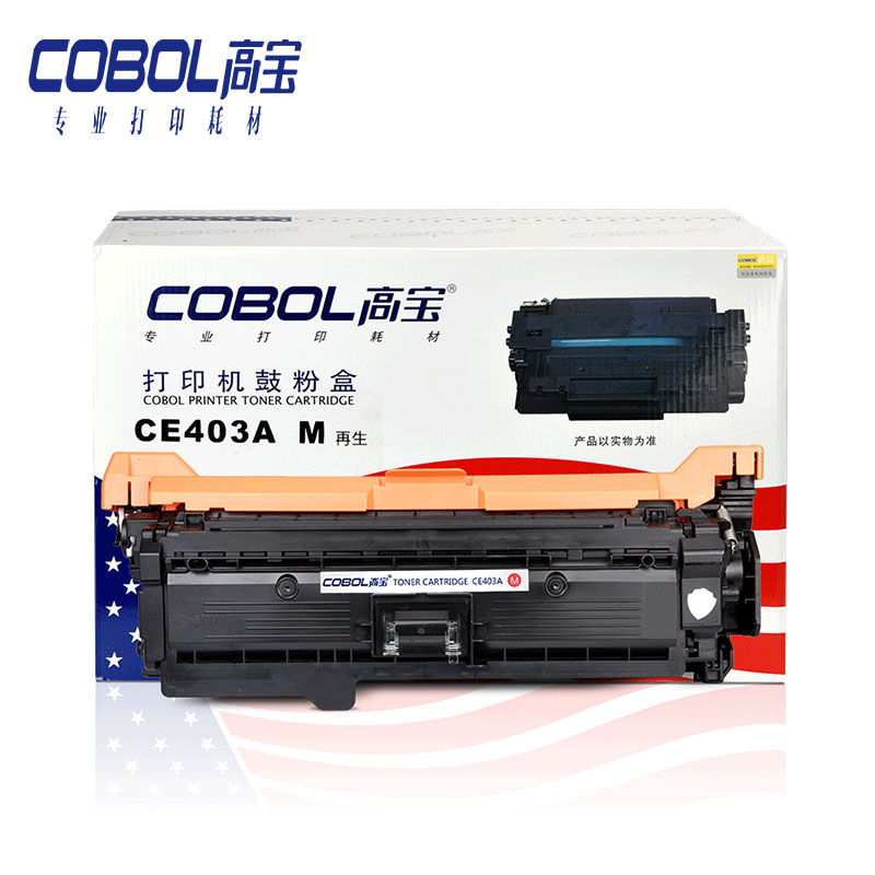 高宝 COBOL CE403A 标准版硒鼓红色适用惠普Pro...