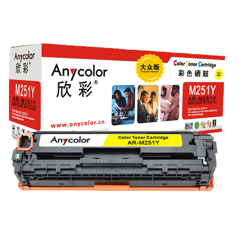 欣彩（Anycolor）AR-M251Y硒鼓 大众版 CF2...