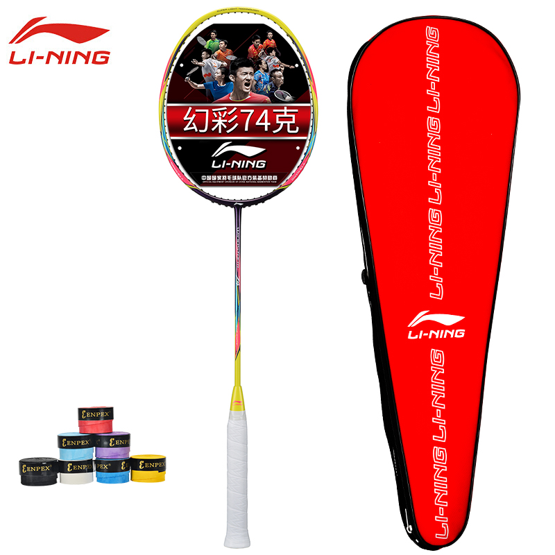 李宁（LI-NING）羽毛球拍WS74碳纤维轻装74g高磅30羽毛球拍AYPQ004-1炫