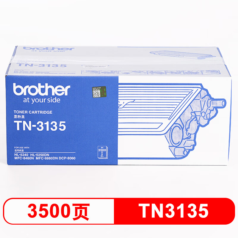 兄弟（brother）TN-3135 黑色原装粉仓 约3500页（适用HL5240/525
