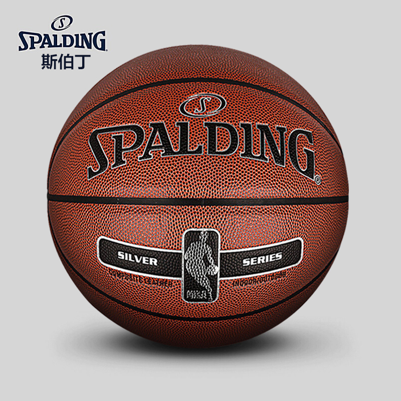 斯伯丁 SPALDING 银色经典系列 76-018Y 篮球 7号 PU材质