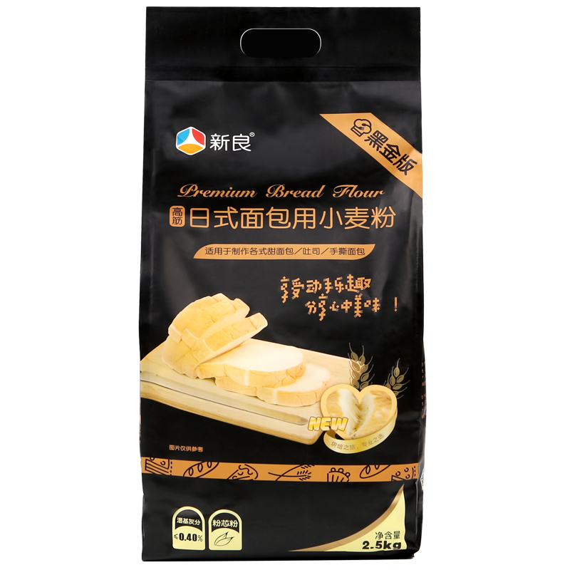 新良黑金日式面包粉 高筋面粉 烘焙原料 进口麦源 面包机用小麦粉 2.5kg