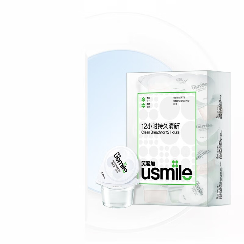 usmile笑容加 清新漱口水12ml*20颗便携装 持久清新口气