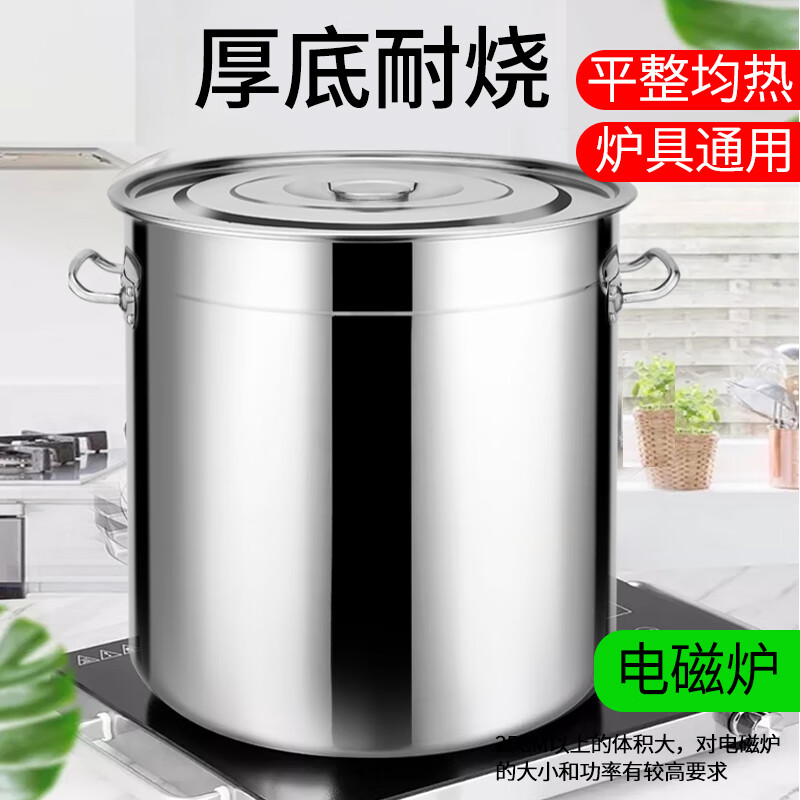 良德（Liangde） 304不锈钢桶大容量煲汤桶商用加厚大汤锅米饭桶粥桶酒店多用桶多功能