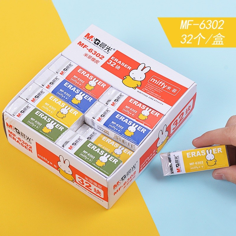 晨光（M&G）米菲系列4B橡皮擦美术绘图考试专用学生2b橡皮 MF6302(一盒32块)