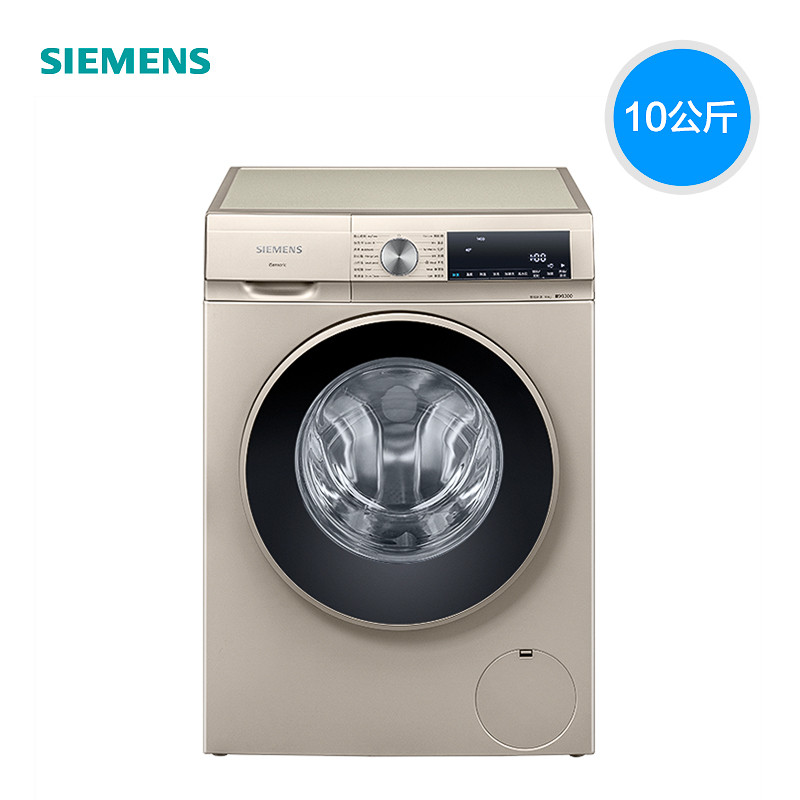 西门子（SIEMENS）10公斤 变频全自动滚筒大容量多功能洗衣机 智能除渍 除渍洗羽绒洗