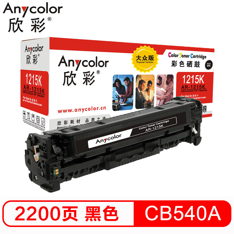 欣彩（Anycolor）AR-1215K 大众版 CB540...