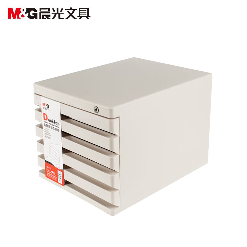 晨光（M&G） 文件盒 文件箱ADM95298K