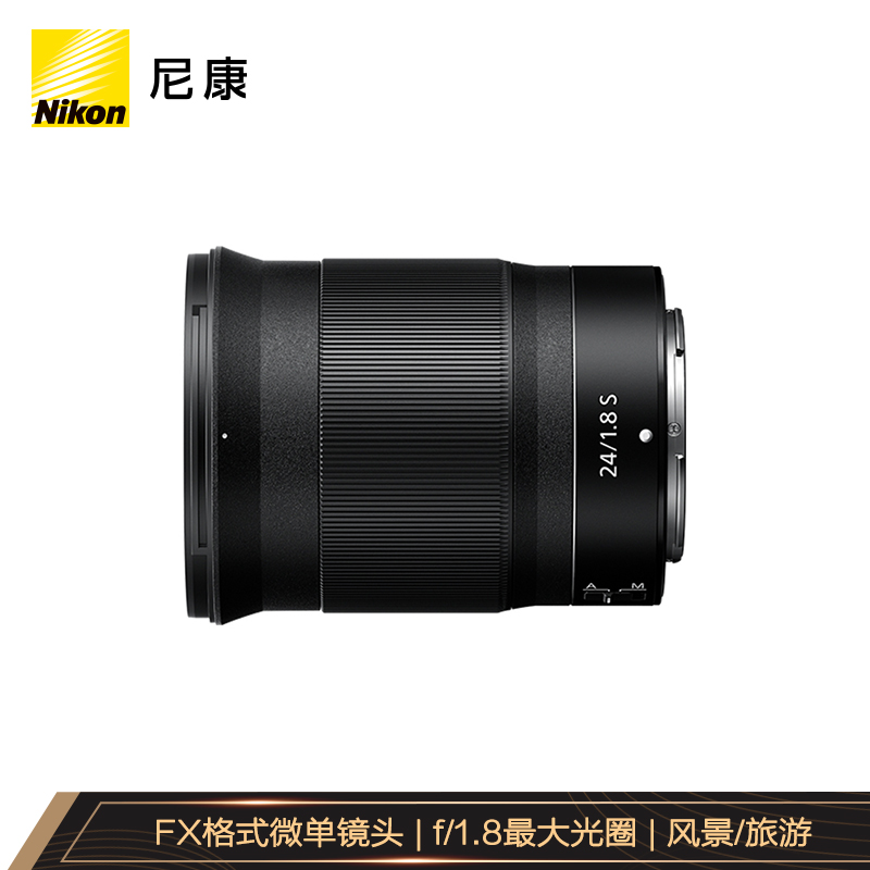 尼康 （Nikon） 尼克尔 Z 24mm f/1.8 S全画幅广角定焦镜头 风景/旅游