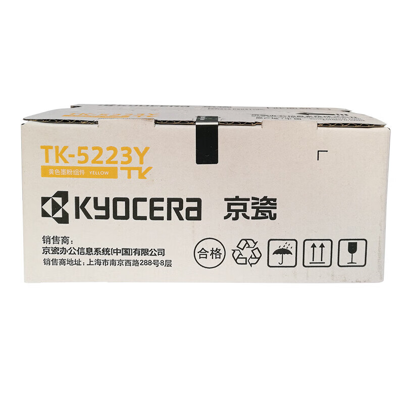 京瓷（KYOCERA）TK-5223Y 原装黄色墨粉盒标准容量 适用京瓷P5021cdn/