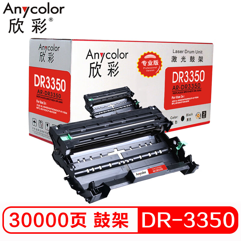 欣彩（Anycolor）DR-3350鼓架（专业版）AR-D...