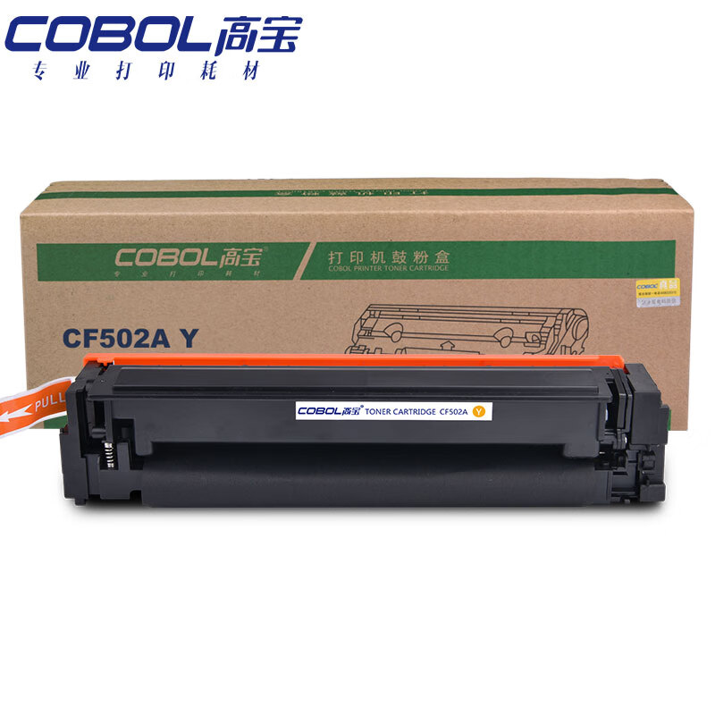高宝 COBOL CF502A Y专业版硒鼓黄色适用HP L...