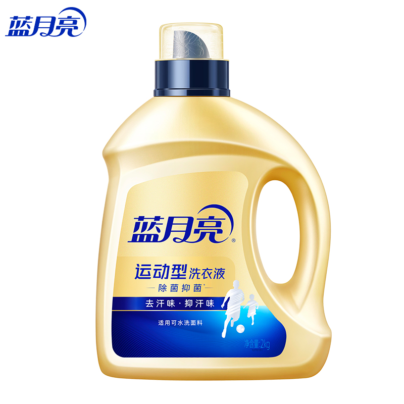 蓝月亮 运动型洗衣液2kg瓶（小苍兰香） 去汗味抑汗味 抑菌24小时 抑菌率99.9% 清