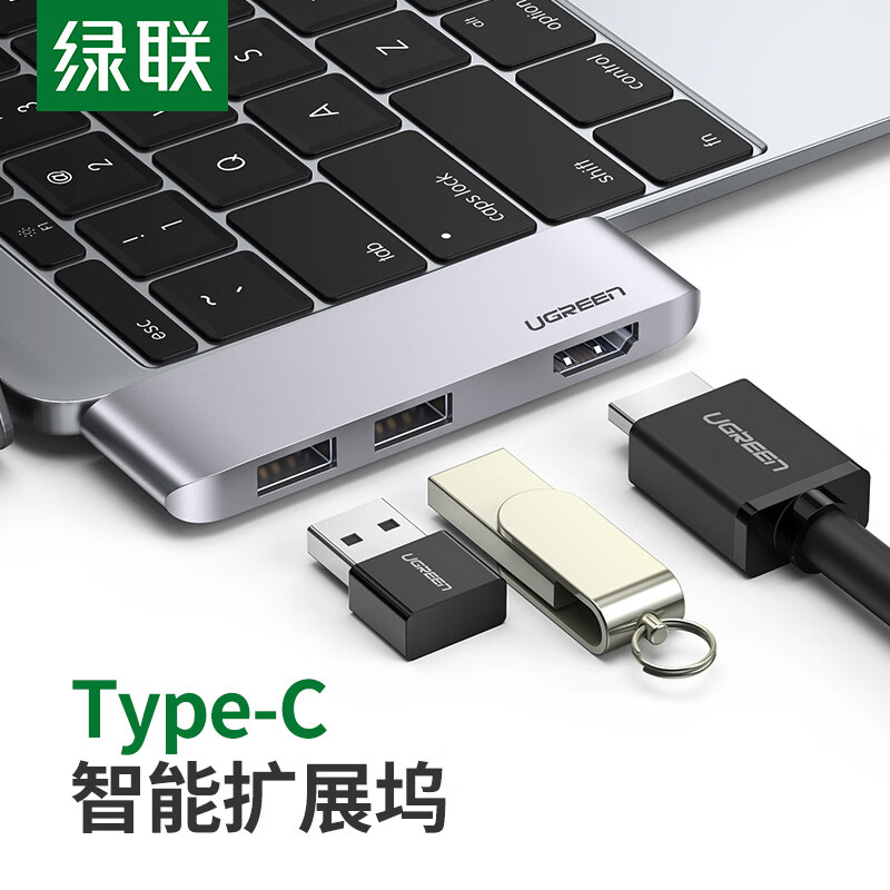 绿联（UGREEN）Type-C扩展坞 适用苹果MacBook华为笔记本 USB-C转HD