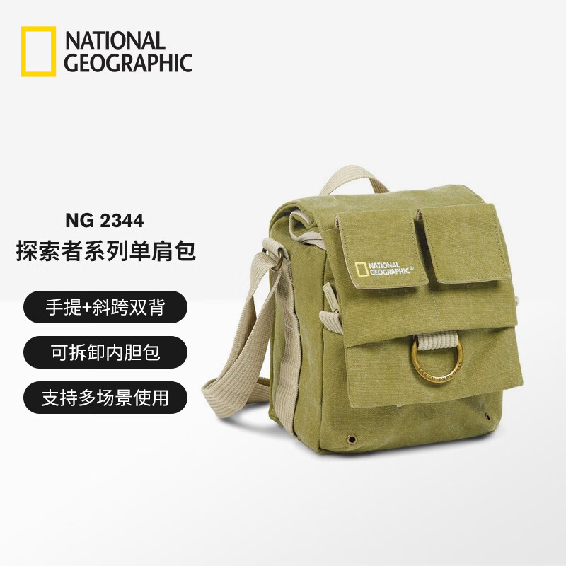 National Geographic国家地理 NG 2344 微单、便携 相机包 摄影包
