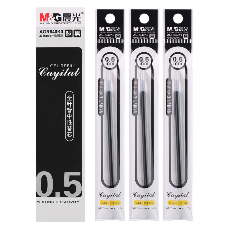 晨光(M&G)文具0.5mm黑色中性笔芯 全针管签字笔替芯 学生/办公通用水笔芯 20支/盒AGR640K0