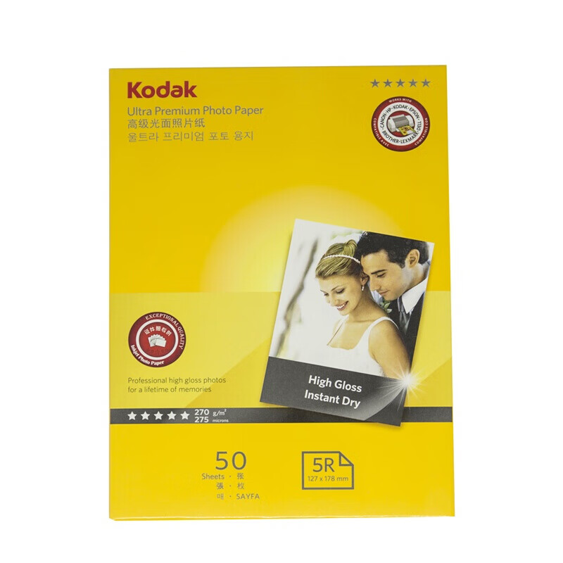 美国柯达Kodak 5包5R/7寸 270g防水RC高光面照片纸/喷墨打印相片纸/相纸 50张/包 9891-056