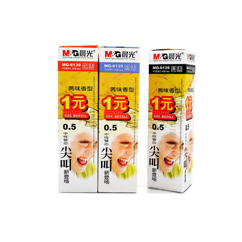 晨光（M&G）晨光中性笔签字笔水笔芯 香型中性替芯 MG6139 蓝色0.5MM(40支装） （10盒/组）