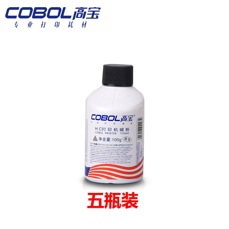 高宝 COBOL 惠普/佳能通用碳粉适用HP1020 100...
