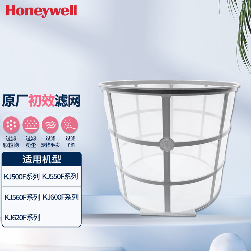 霍尼韦尔（honeywell） 空气净化器初效过滤网 适用于KJ550F/KJ560F/KJ620F