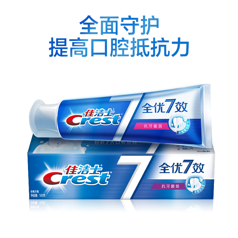 佳洁士(Crest) 健康专家全优7效牙膏140克（新老包装随机发送）7效合1 全面健康防护
