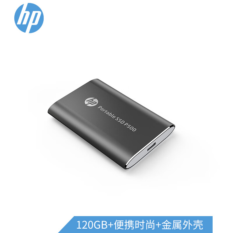 惠普（HP） 120GB Type-c USB3.1 移动硬盘 固态（PSSD） P500