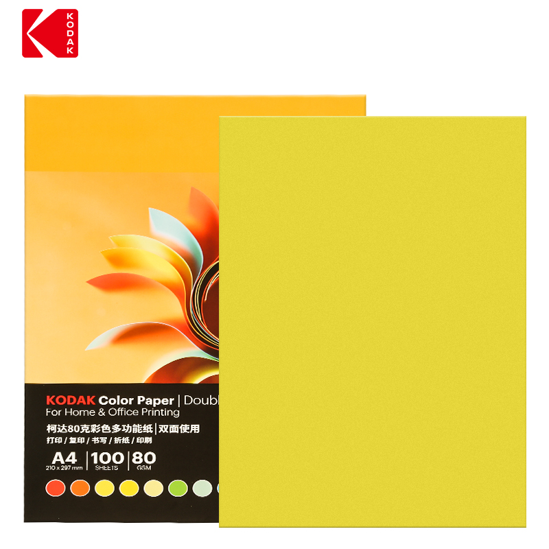 柯达Kodak 10包彩色复印纸A4多功能儿童手工彩色折纸千纸鹤折纸 柠黄色彩纸100张/
