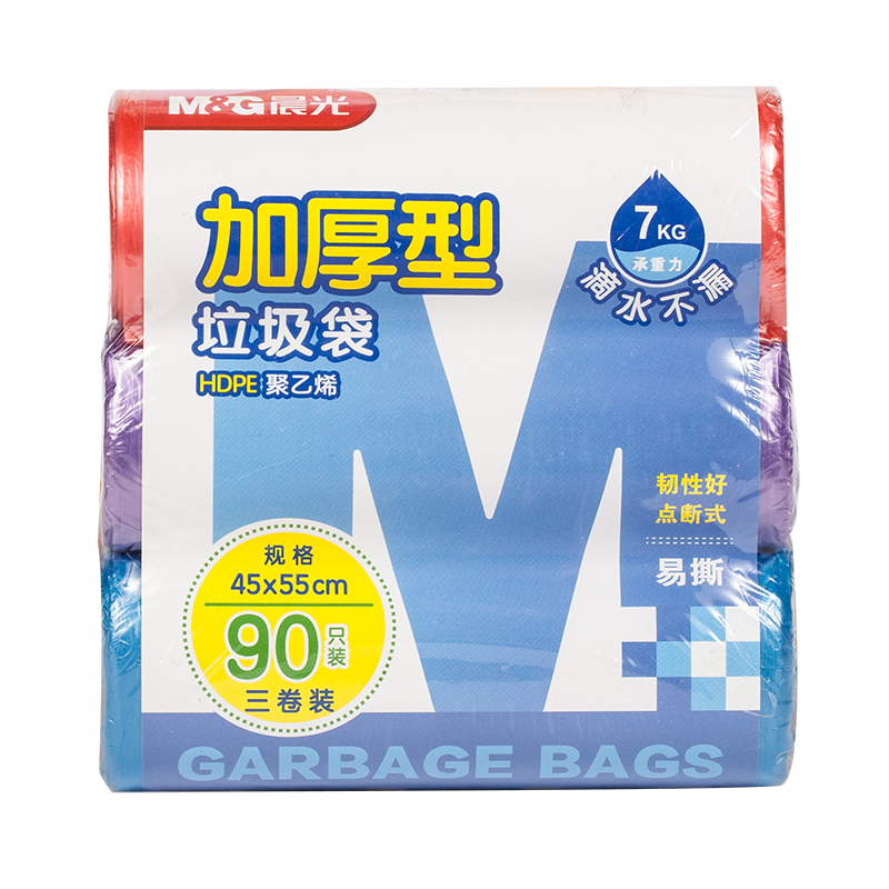 晨光(M&G) 45*55mm/3卷混色断点式垃圾袋 加厚型平口清洁袋 垃圾分类90只装A