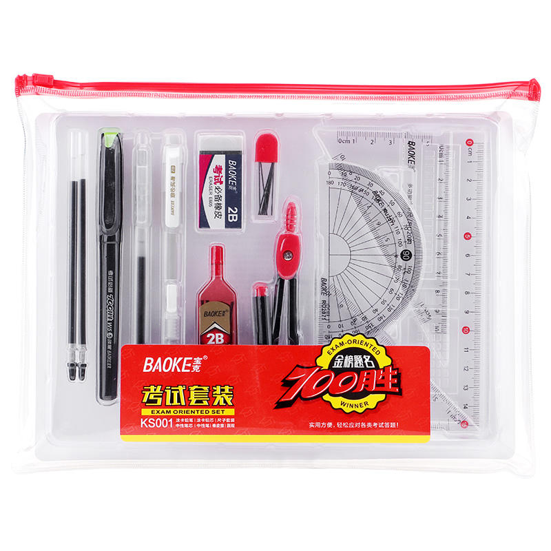 宝克（BAOKE）KS001 套装 绘图套尺+中性笔+涂卡铅笔+笔芯+橡皮+圆规
