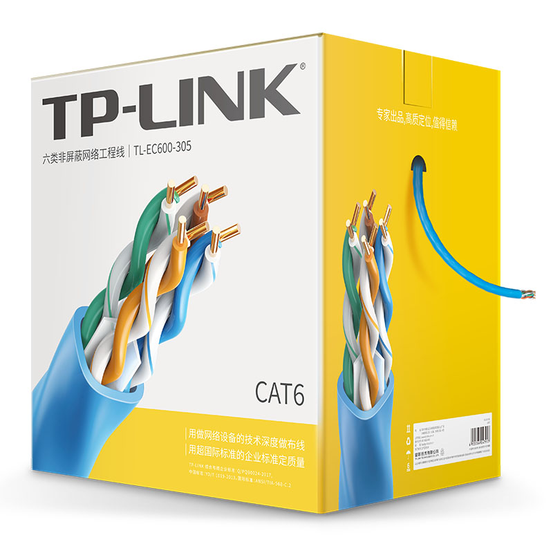 TP-LINK TL-EC600-305（蓝） 305米