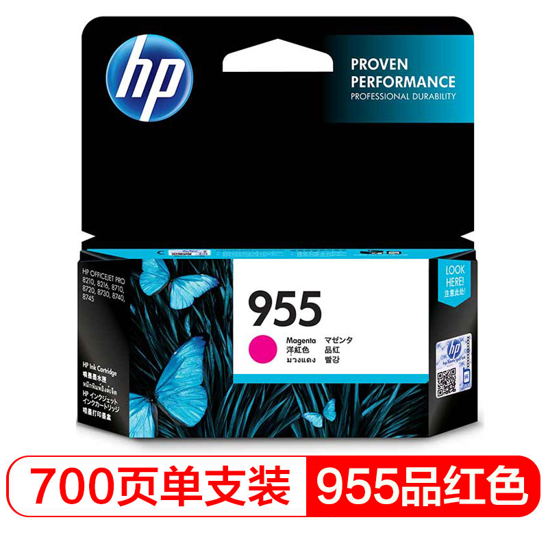 惠普（HP）L0S54AA 955原装品色墨盒 (适用HP 8210 8710 8720 8730)