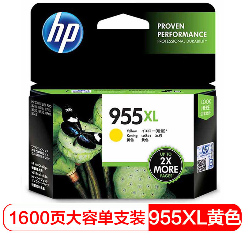 惠普（HP）L0S69AA 955XL 高容量原装黄色墨盒 (适用HP 8210 8710