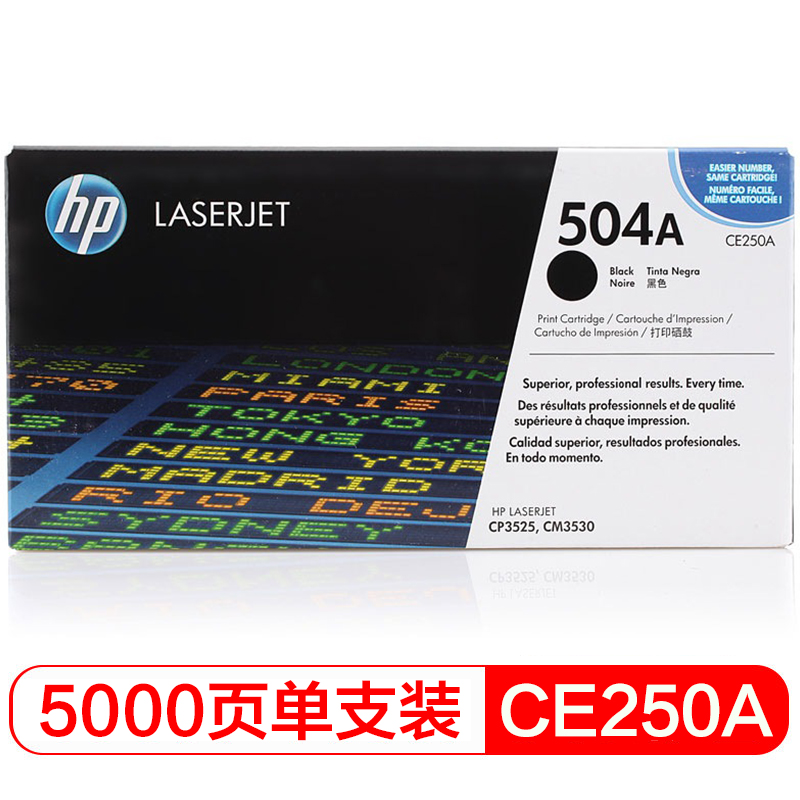 惠普（HP）LaserJet CE250A 黑色硒鼓（适用Color LaserJet CP3525 3525n 3525dn）