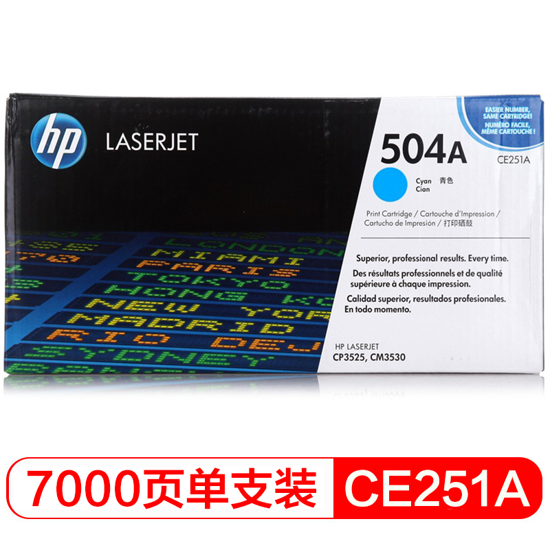 惠普（HP）LaserJet CE251A 青色硒鼓 504A（适用Color Laser