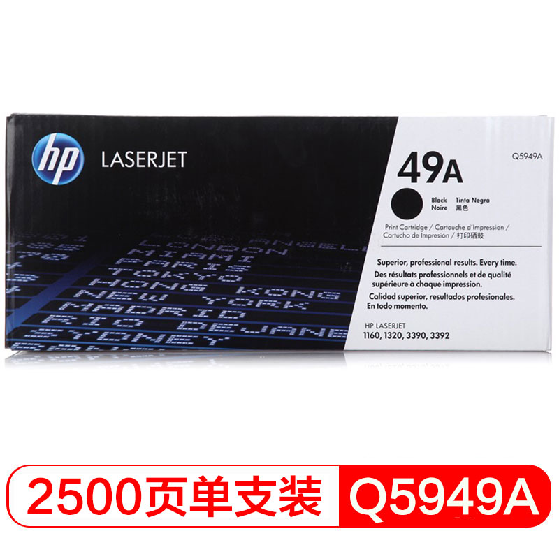 惠普（HP）LaserJet Q5949A黑色硒鼓 49A(适用LaserJet 1160