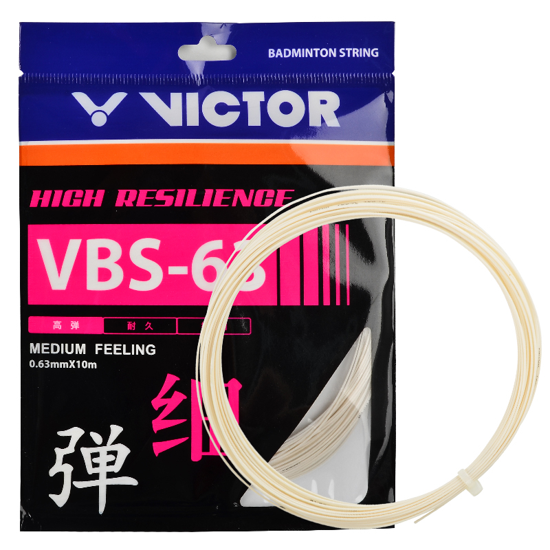 威克多Victor 胜利羽毛球拍高弹线 尼龙超细耐打羽毛球线 VBS-63 0.63mm*10m 米白色