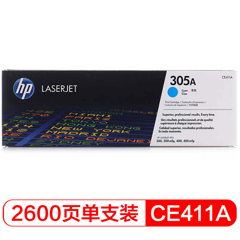 惠普(HP) CE411A 青色硒鼓 305A （适用于M351a/M451dn/M451