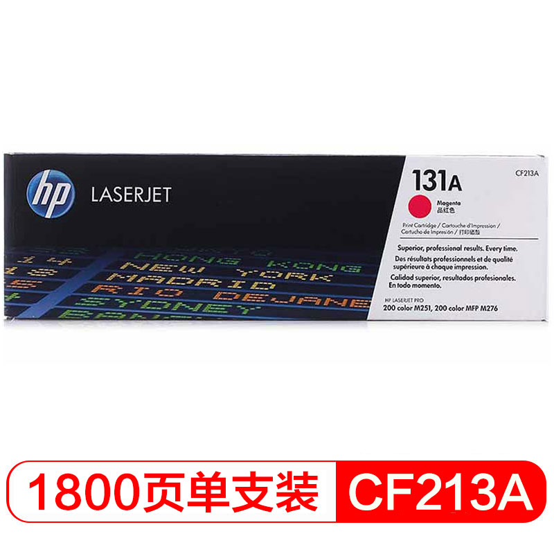 惠普(HP) CF213A 品红色硒鼓 131A （适用LaserJet M251n/M2