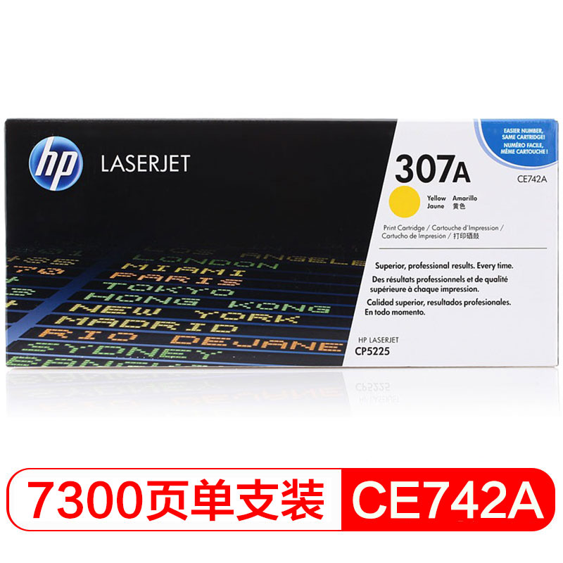 惠普（HP） CE742A 307A 黄色原装 LaserJet 硒鼓 (适用LaserJ