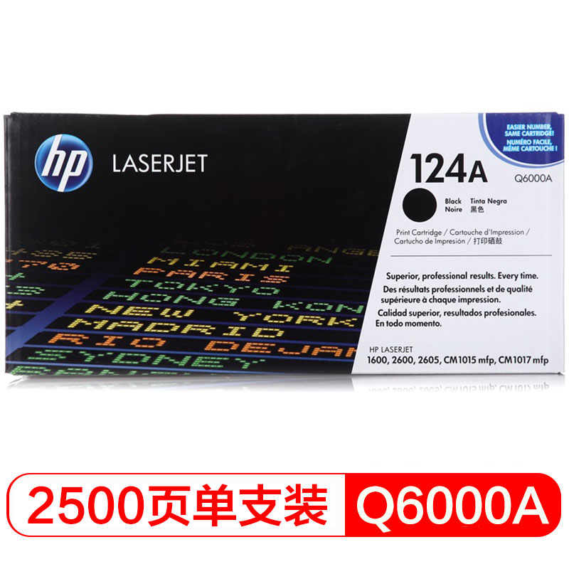 惠普（HP）LaserJet Q6000A黑色硒鼓 124A（适用LaserJet 160