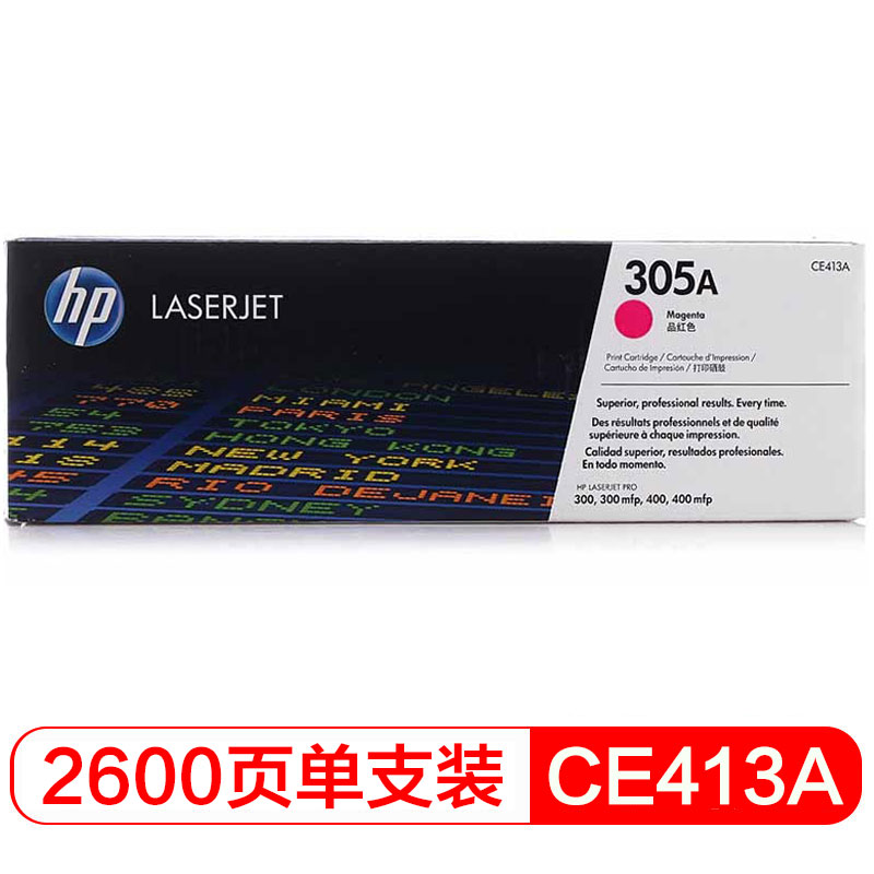 惠普(HP) CE413A 品红色硒鼓 305A （适用M351a/M451dn/M451nw/M375nw/M475dn）