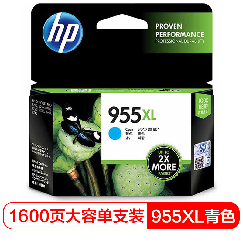 惠普（HP）L0S63AA 955XL高容量原装青色墨盒 (适用HP 8210 8710 