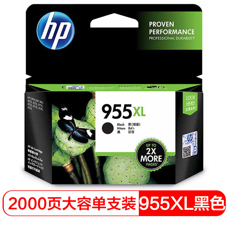 惠普（HP）L0S72AA 955XL 高容量原装黑色墨盒 (适用HP 8210 8710